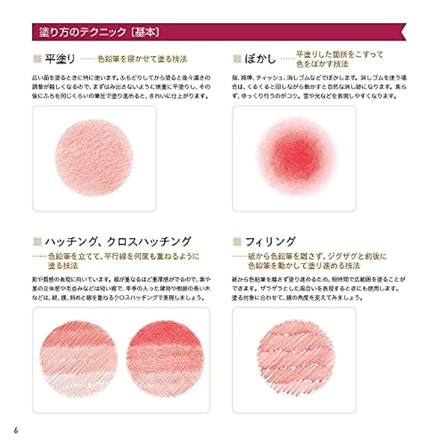 Sketches and Coloring Books for Adults - Carefully Selected Collection - A Journey to Discover Japan's Famous Places - Japanese Coloring Book