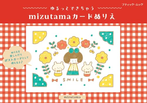 Easy and fun Mizutama card coloring pages Japanese Craft Book