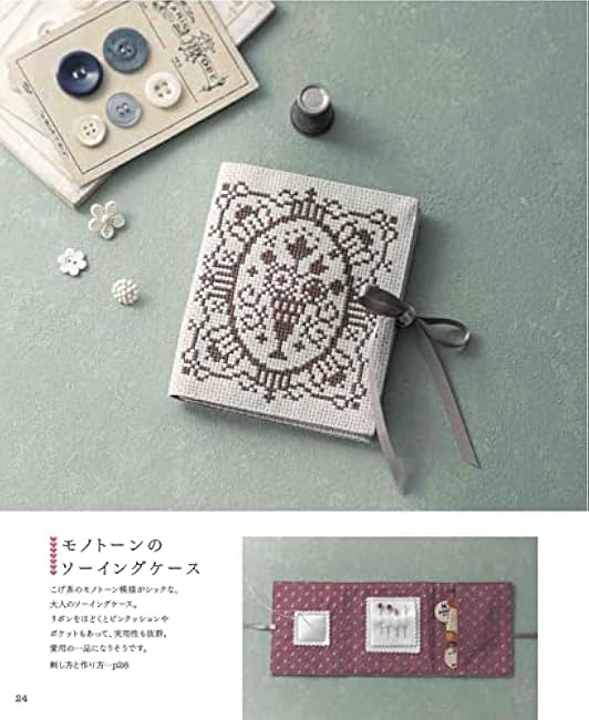 Expanded revised edition: Even beginners can understand the basics best! Cross stitch class Megumi Onoe - Japanese Craft Book