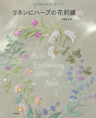 Herb flower embroidery on linen <2> Sadako Totsuka - Japanese Craft Book