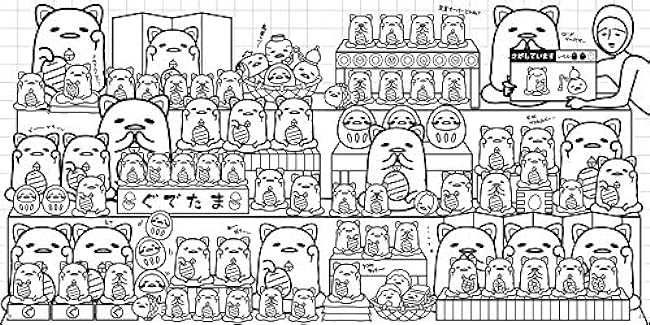 Gudetama play coloring book Japanese Coloring Book