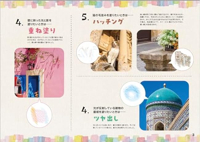 Travel to 62 cities around the world - Photo coloring book Japanese Coloring Book