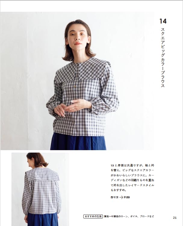 Enanna's Clothes that ENANNA would like to wear in the future Makiko Asai clothes - Japanese Craft Book