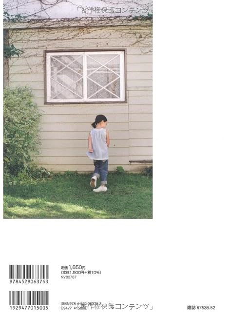 Expanded and revised edition: cute clothes for girls ham*a Satoko Ohama - Japanese Craft Book