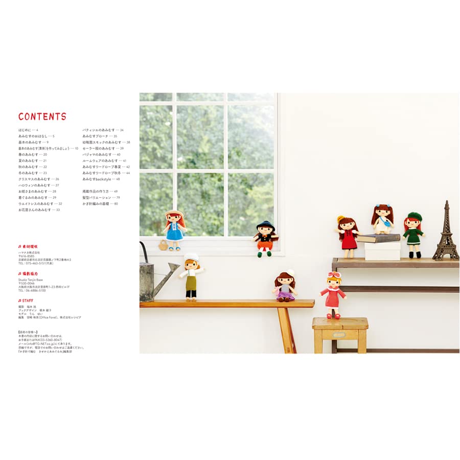 Crochet Dress-Up Amigurumi Amimusu- Japanese Craft Book