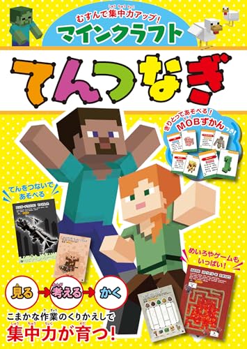 Improve your concentration by connecting the dots! Minecraft Dot-to-Dot Game Japanese Craft Book