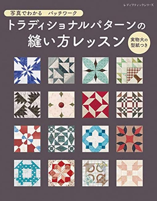 Patchwork with photos: Lessons on how to sew traditional patterns - Japanese Craft Book