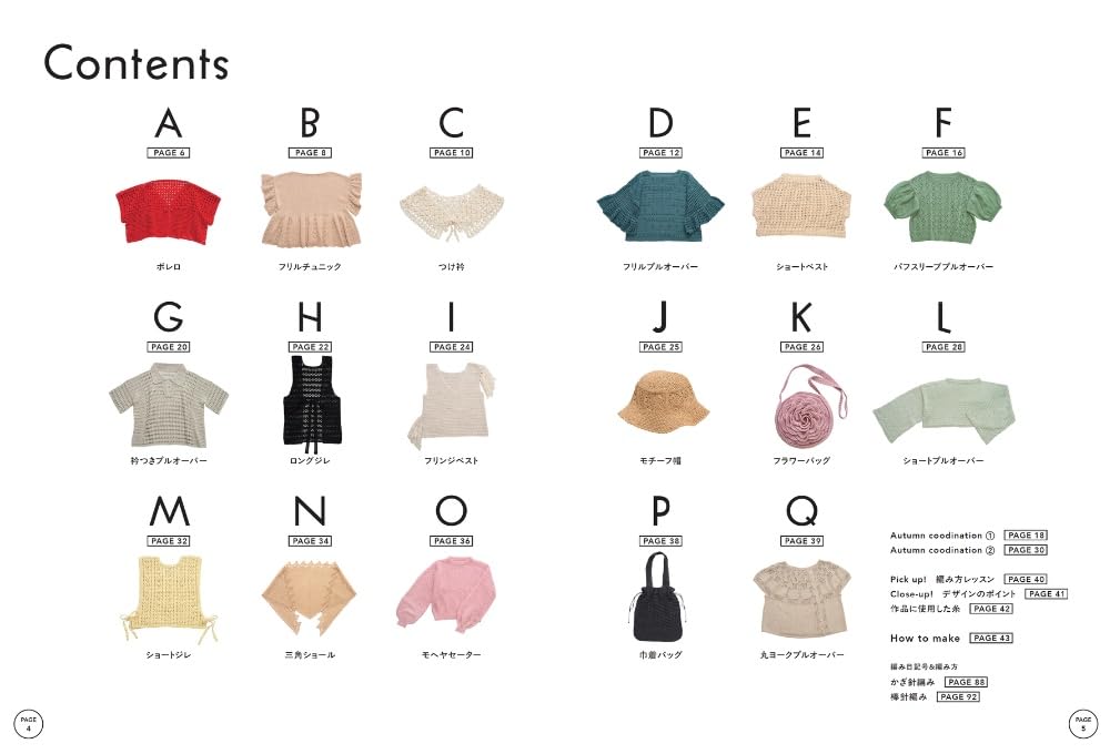 Hand-knitted clothing and accessories to enjoy styling: Spring, Summer, and Autumn Japanese Craft Book