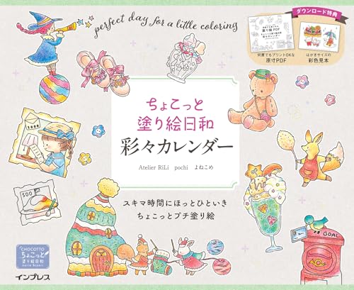 A Little Coloring Day: Colorful Calendar Japanese Craft Book
