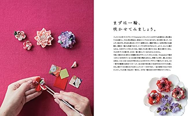 TSUMAMI flowers 50 design - Pattern Sewing Thumbwork Flower motif hair Accessories - Japanese Craft Book