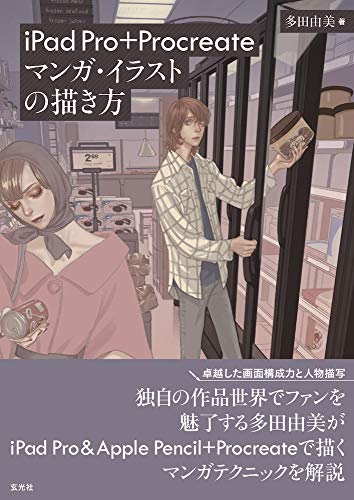 iPad Pro+Procreate How to draw manga/illustrations Japanese Craft Book