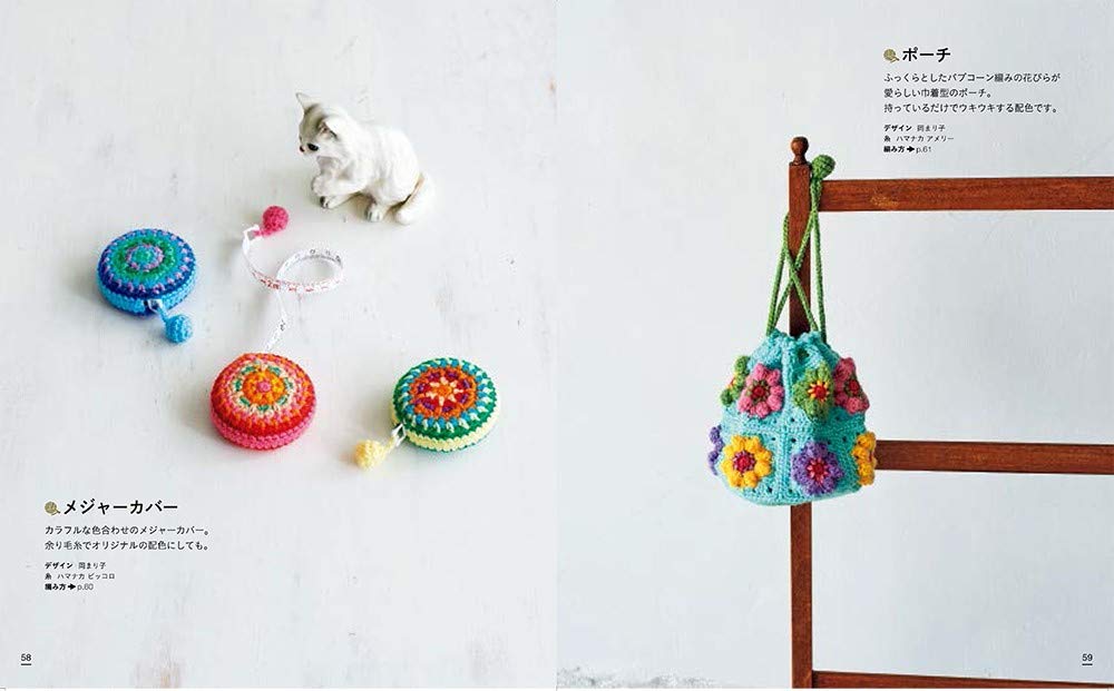Cute crochet motifs and accessories that even beginners can make - Japanese Craft Book