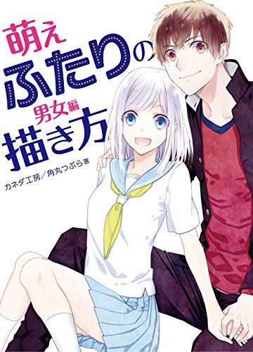 How to draw two Moe characters (man and woman) Japanese Craft Book