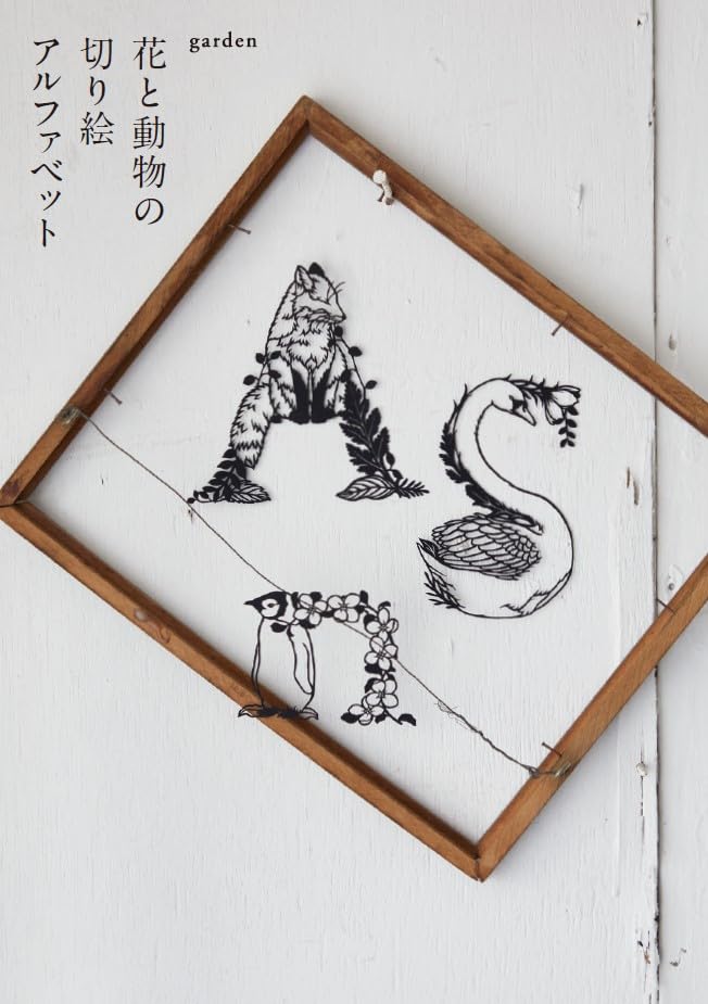 Flower and animal cutout alphabet - Japanese Craft Book
