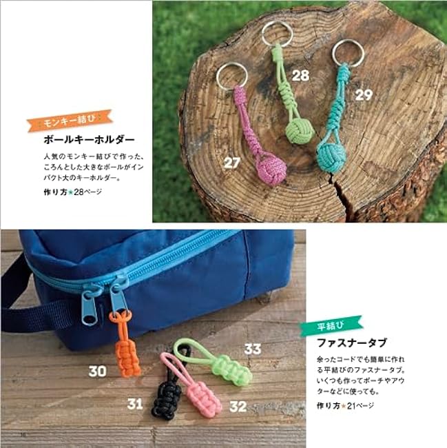 Very popular! outdoor cord accessories Japanese Craft Book