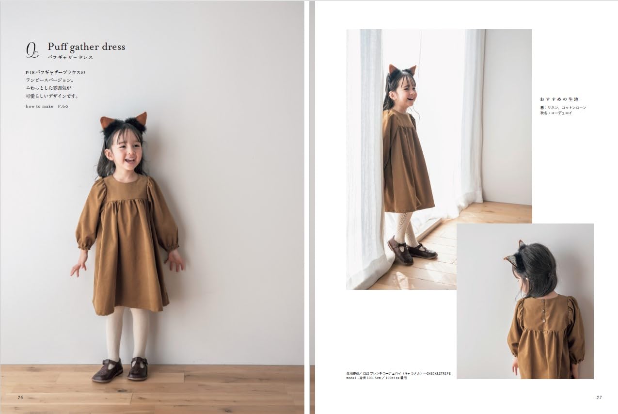 Children's clothes that hold memories - Japanese Craft Book
