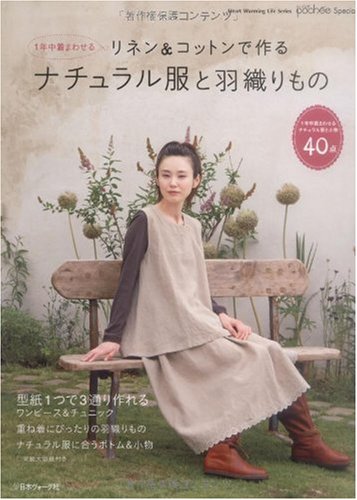 Natural-Style Clothing and Outer Layers Made from Linen & Cotton - Japan Book@^