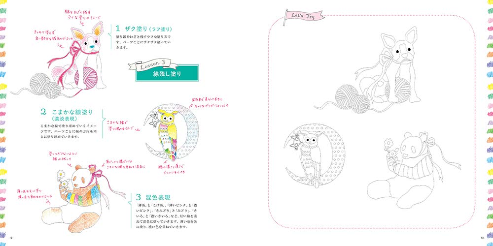 Cute coloring book for adults Horaguchikayo's flowers and animals' paradise Japanese Coloring Book