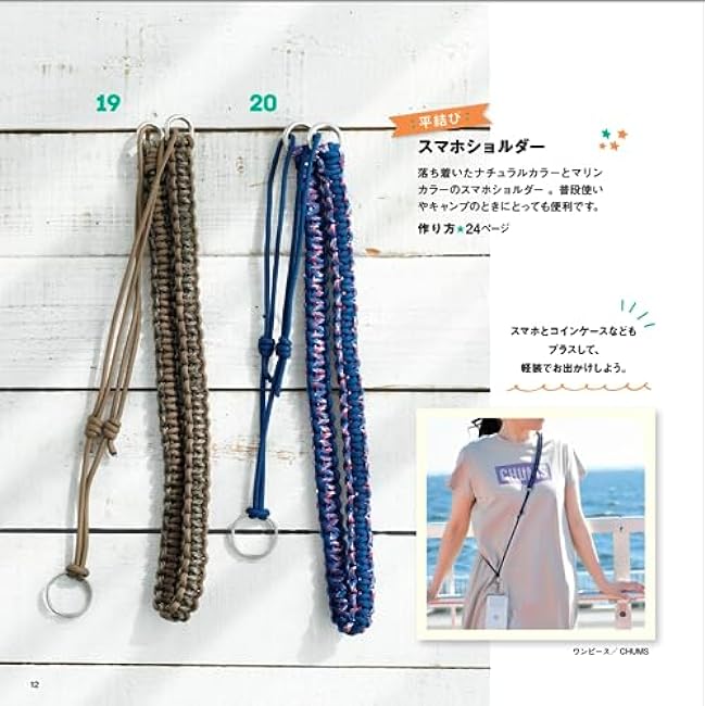Very popular! outdoor cord accessories Japanese Craft Book