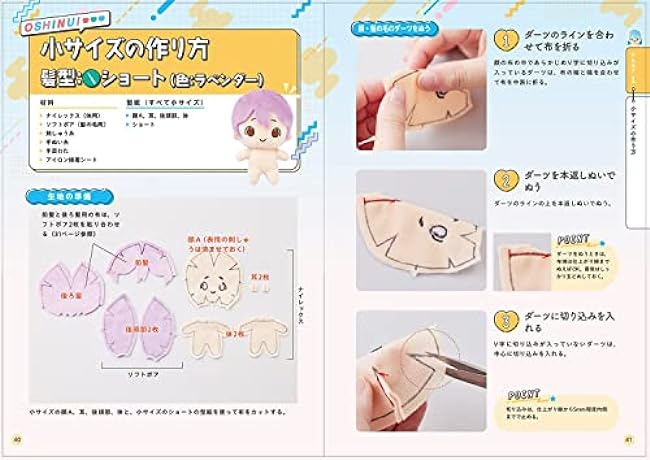 Even a First-Timer Can Make It! Cute Plushie & Plush Clothes s Sewing patterns miniature clothes - Japanese Craft Book