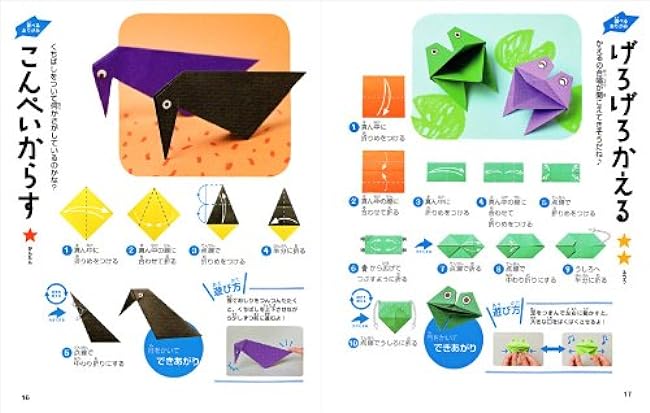 Very popular! Fun for 5-7 year olds to play with parents and children! Origami Japanese Craft Book