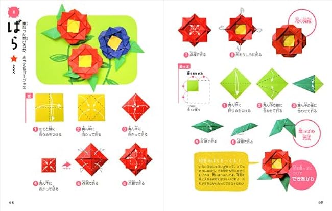 Very popular! Fun for 5-7 year olds to play with parents and children! Origami Japanese Craft Book
