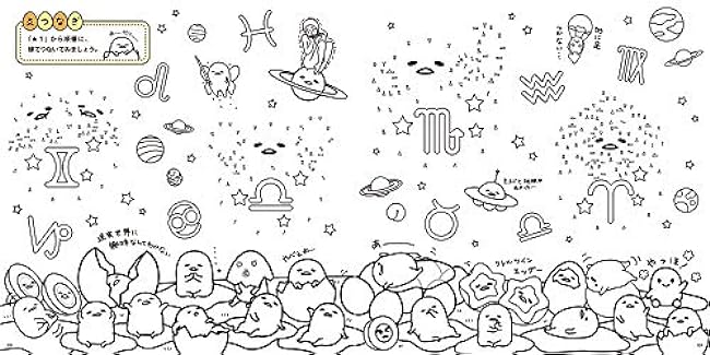Gudetama play coloring book Japanese Coloring Book