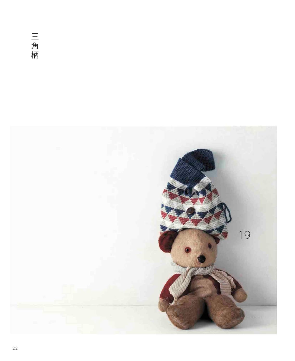 Crochet plastic bag type bag - Japanese Craft Book