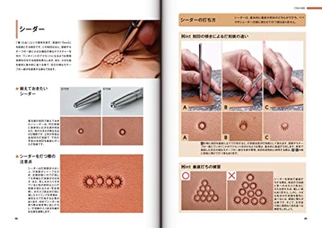 Introduction to Leather Carving (Beginner Series) - Japanese Craft Book art Masahiro Otake