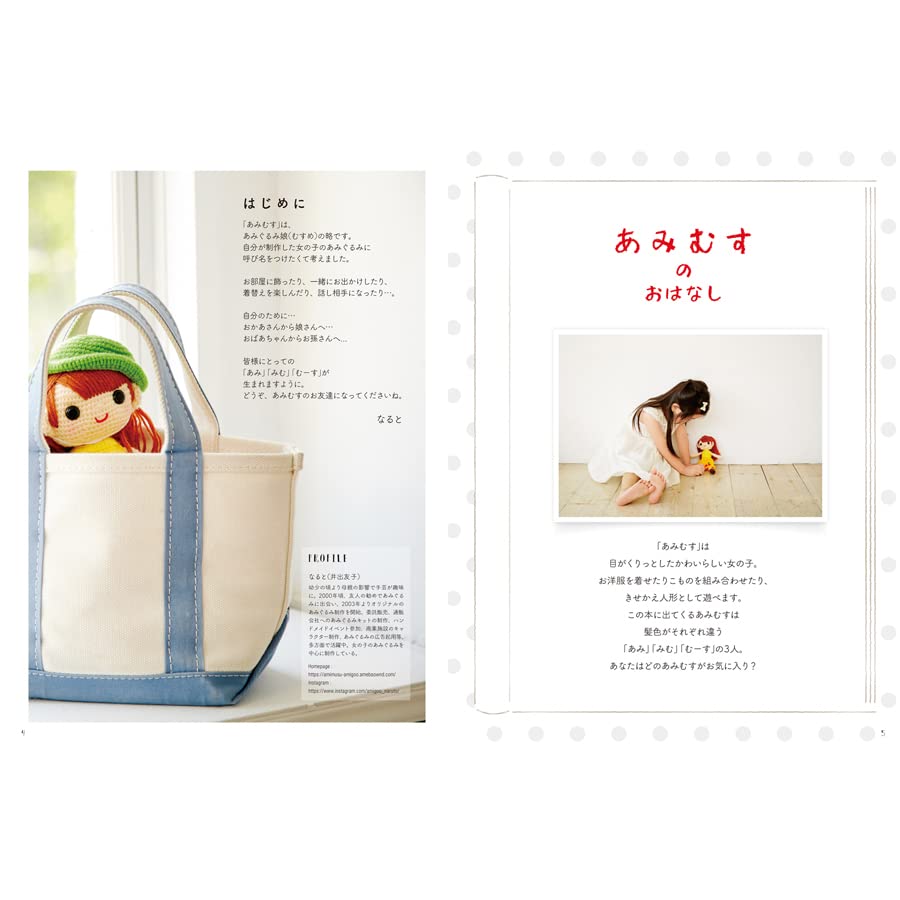 Crochet Dress-Up Amigurumi Amimusu- Japanese Craft Book