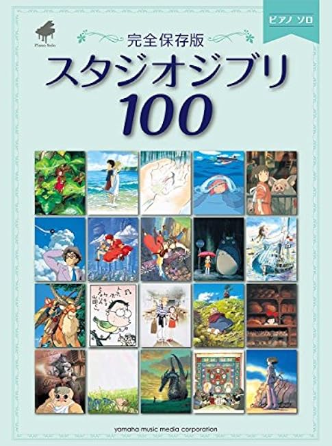 Piano Solo Complete Edition Studio Ghibli 100 - Japanese Book