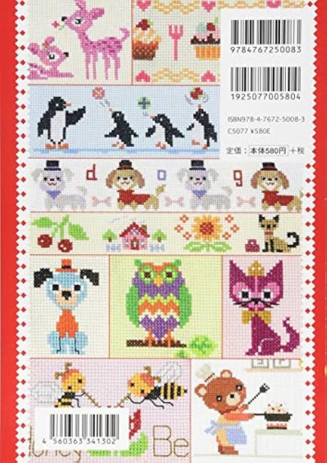 Easy cross stitch (7) for children entering kindergarten/school  - Japanese Craft Book
