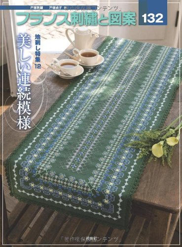 French embroidery and designs?q132?rStitching special feature?q12?r Sadako Totsuka - Japanese Craft Book