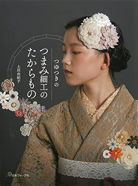 Treasure of Tsumami Crafts with Dew Thumbwork Flower motif hair Accessories Yukiko Tsuchida - Japanese Craft Book