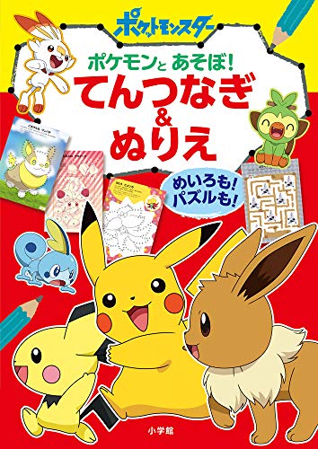 Let's play with Pok?mon! Dot-to-dot & coloring book: Mazes and puzzles too! Japanese Craft Book