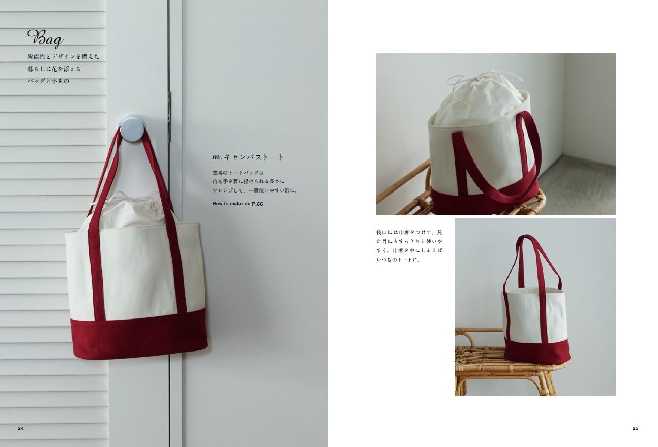 Clothing and bags that are simple and beautiful - Japanese Craft Book
