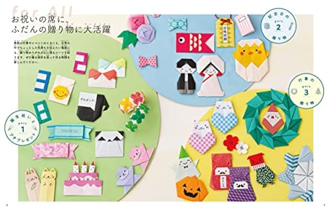 A gift origami that conveys Kamikii's feelings - Japanese Craft Book