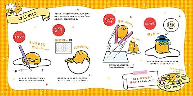 Gudetama play coloring book Japanese Coloring Book