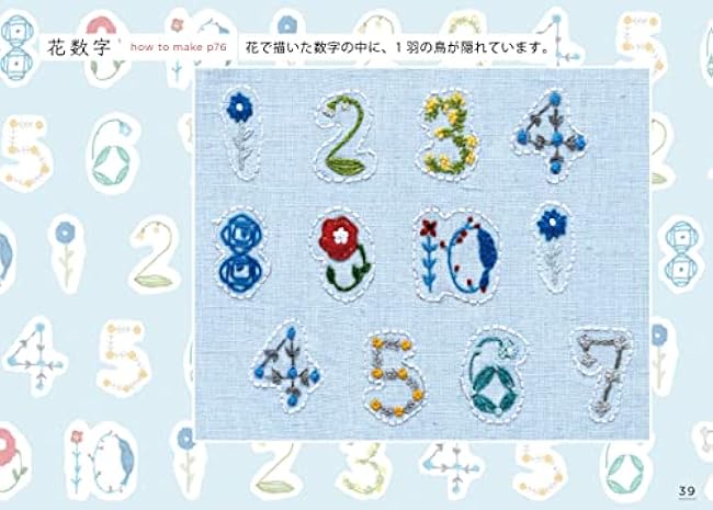 Totsuka Embroidery x Seitosha Starlight Embroidery Notebook 2 - Japanese Craft Book