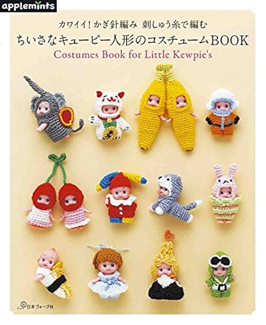 Cute! Crochet Knitting with embroidery thread Little Kewpie doll costume book - Japanese Craft Book*