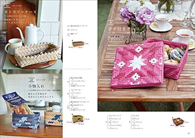 Play with a craft band bag and baskets bag Season bag baskets Craft band Ajiro knitting - Japanese Craft Book