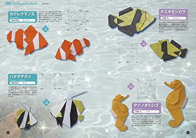 Origami Aquarium Origami of aquatic life - Japanese Craft Book
