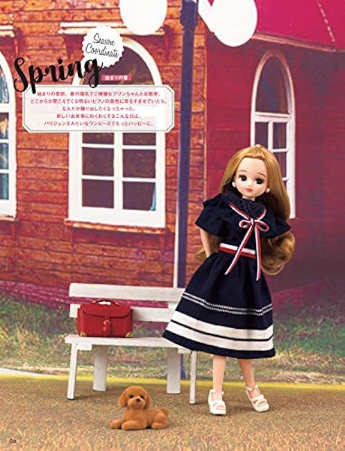 Licca-chan's fashionable clothes Japanese Craft Book