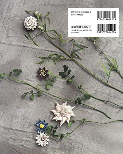 Tsuyuki's 365 day knobwork (365 Days of Tsumami Crafts) - Japanese Craft Book