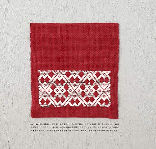 My first time kogin embroidery beginning - Japanese Craft Book*