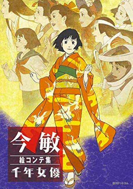 Satoshi Kon Storyboard Collection MILLENNIUM ACTRESS art book - Japanese Craft Book