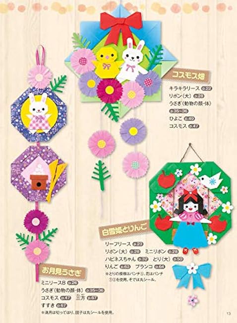 Seasonal origami hanging decorations swing wreaths and stylish tapestries - Japanese Craft Book