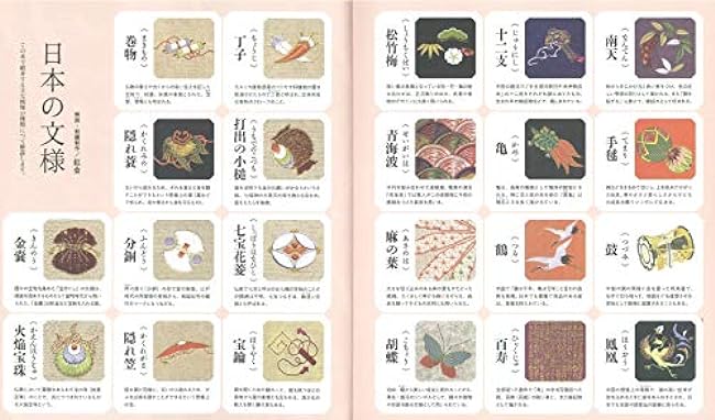 Beautiful Japanese coloring book that helps you concentrate and refreshes your mind - Japanese Coloring Book