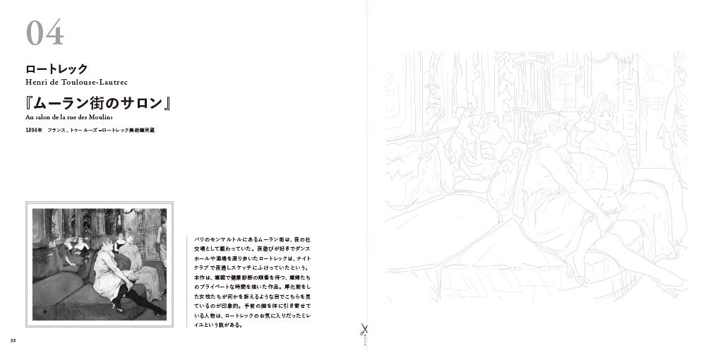 Art Coloring Book for Adults 6 World Famous Paintings Masters of Impressionism II Japanese Coloring Book
