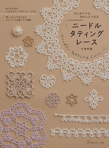 Beautiful needle tatting lace even for beginners Japanese Craft Book